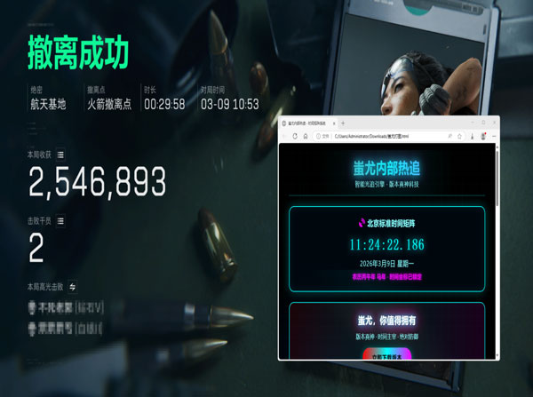 三角洲外挂击杀补偿软件效果